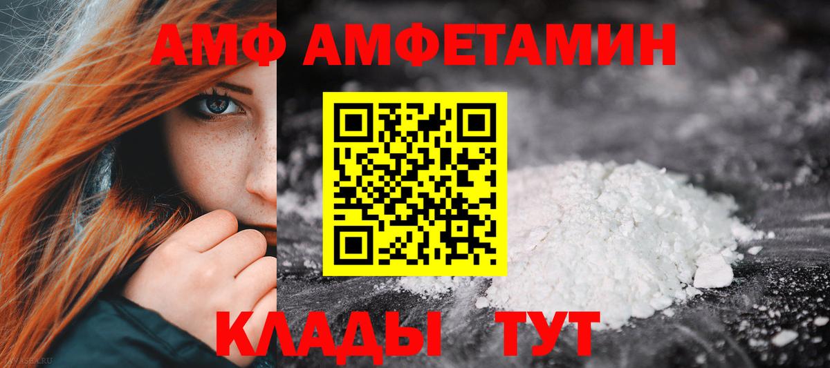 АМФЕТАМИН Розовый  Вход с VPN  Выборг 