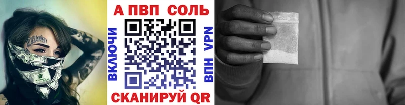 А ПВП кристаллы  наркота  Выборг 