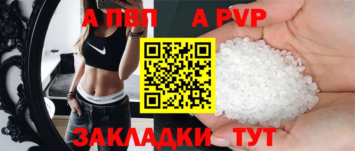 Alpha-PVP СК  Alpha-PVP Crystall  Вход с VPN  Выборг 