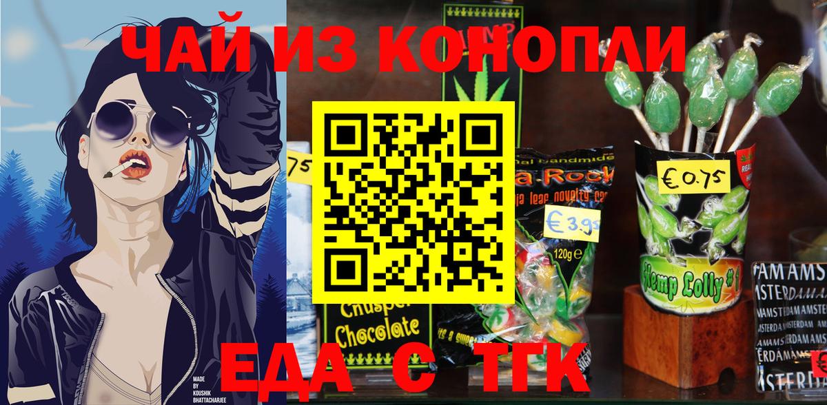 Cannafood марихуана  Вход с VPN  Выборг 