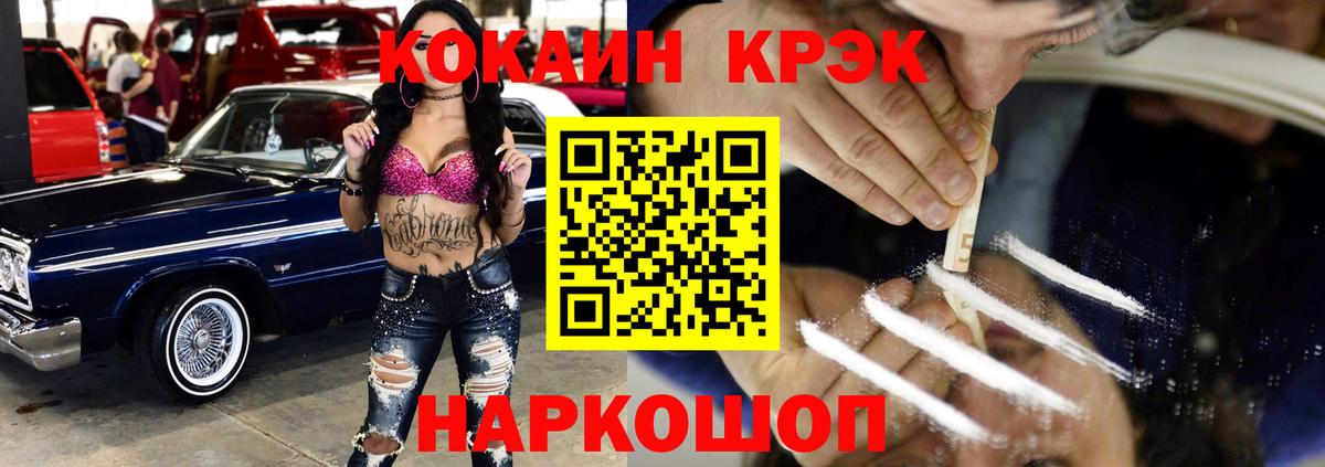 Кокаин Fish Scale Выборг