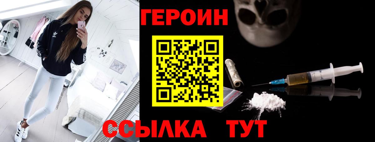 Героин афганец  Вход с VPN  Героин  Выборг 