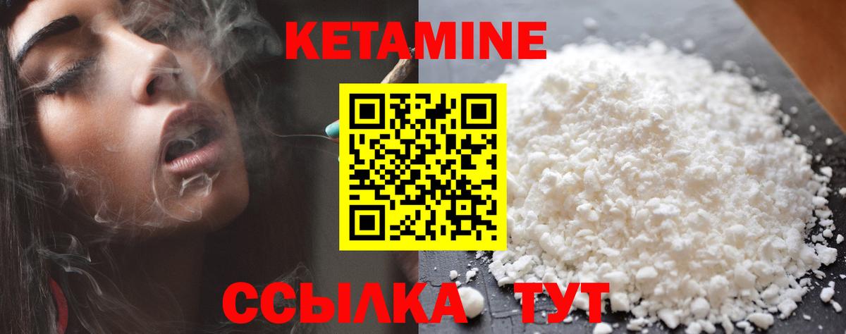 Кетамин ketamine  Вход с VPN  Выборг  Кетамин VHQ 