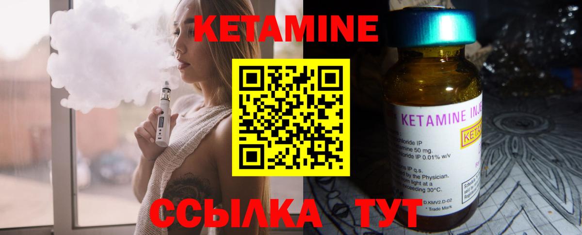 Кетамин ketamine Выборг