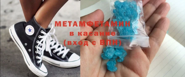 метамфетамин Бугульма