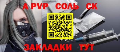 крисы Волгодонск