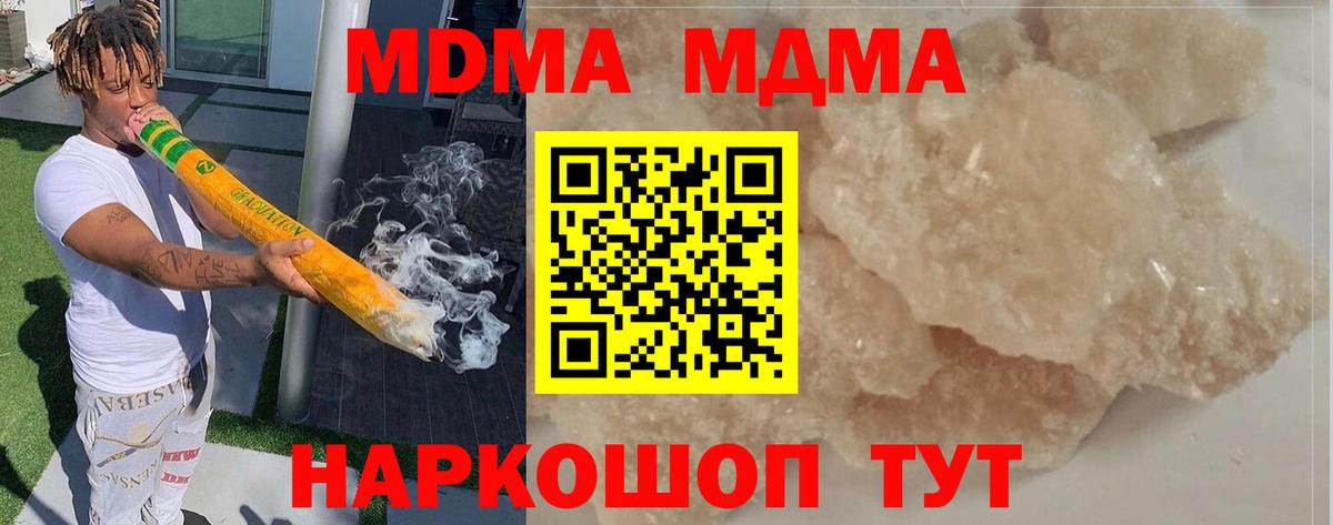 МДМА молли  MDMA кристаллы  Вход с VPN  MDMA  Выборг 