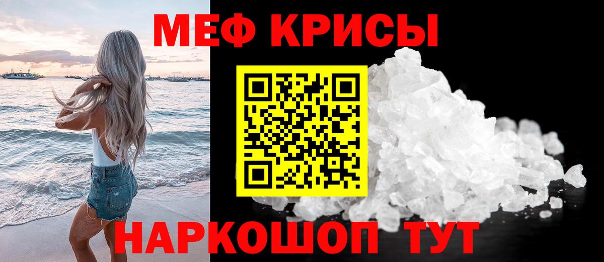 Мефедрон  МЯУ-МЯУ mephedrone  Вход с VPN  Мефедрон  Выборг  МЕФ мука 
