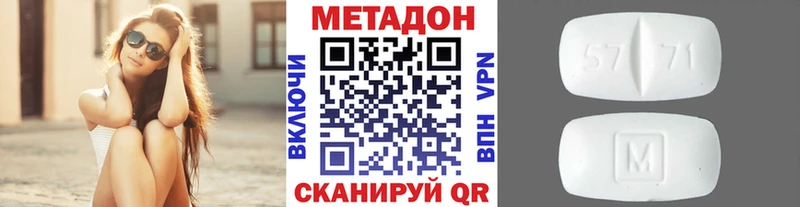 наркотики  Выборг  Метадон VHQ 