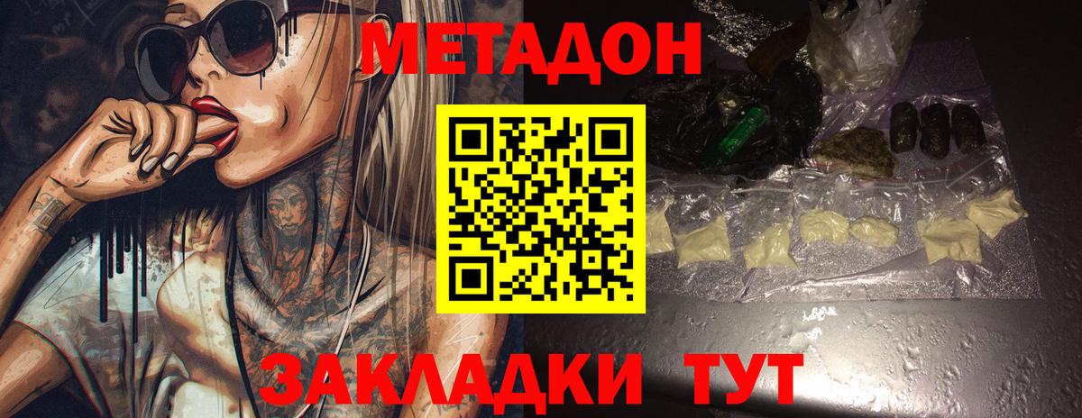 Метадон белоснежный  Вход с VPN  Выборг 