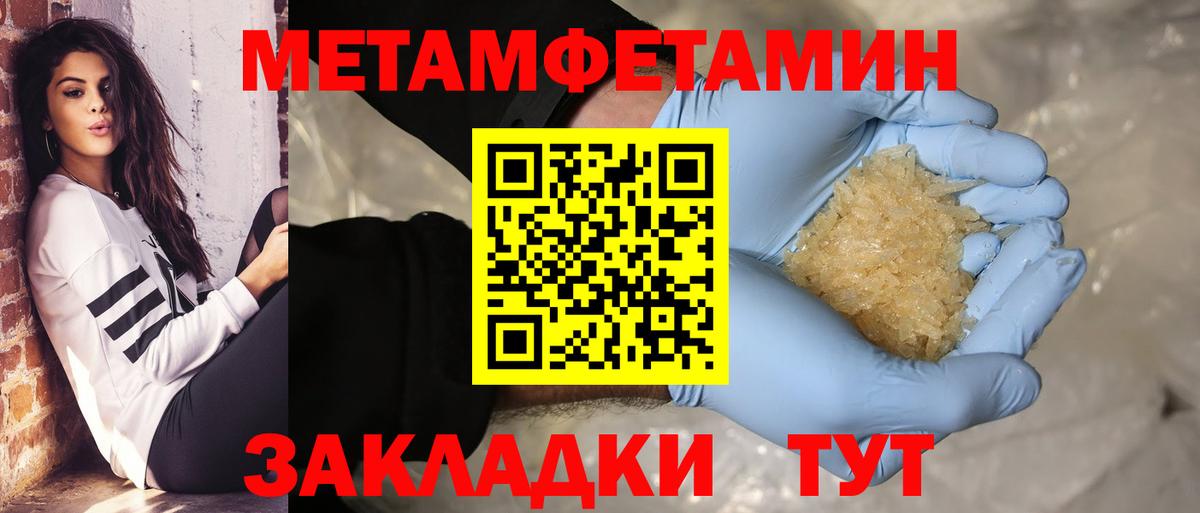 Метамфетамин пудра  Вход с VPN  Метамфетамин пудра  Выборг 