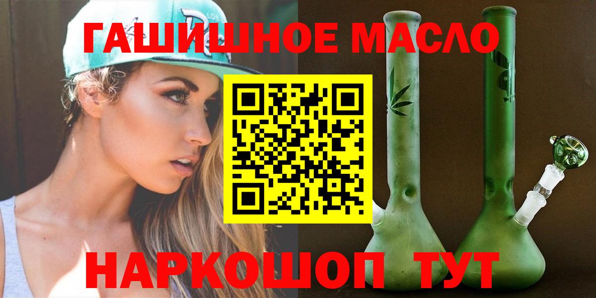 Дистиллят ТГК гашишное масло Выборг